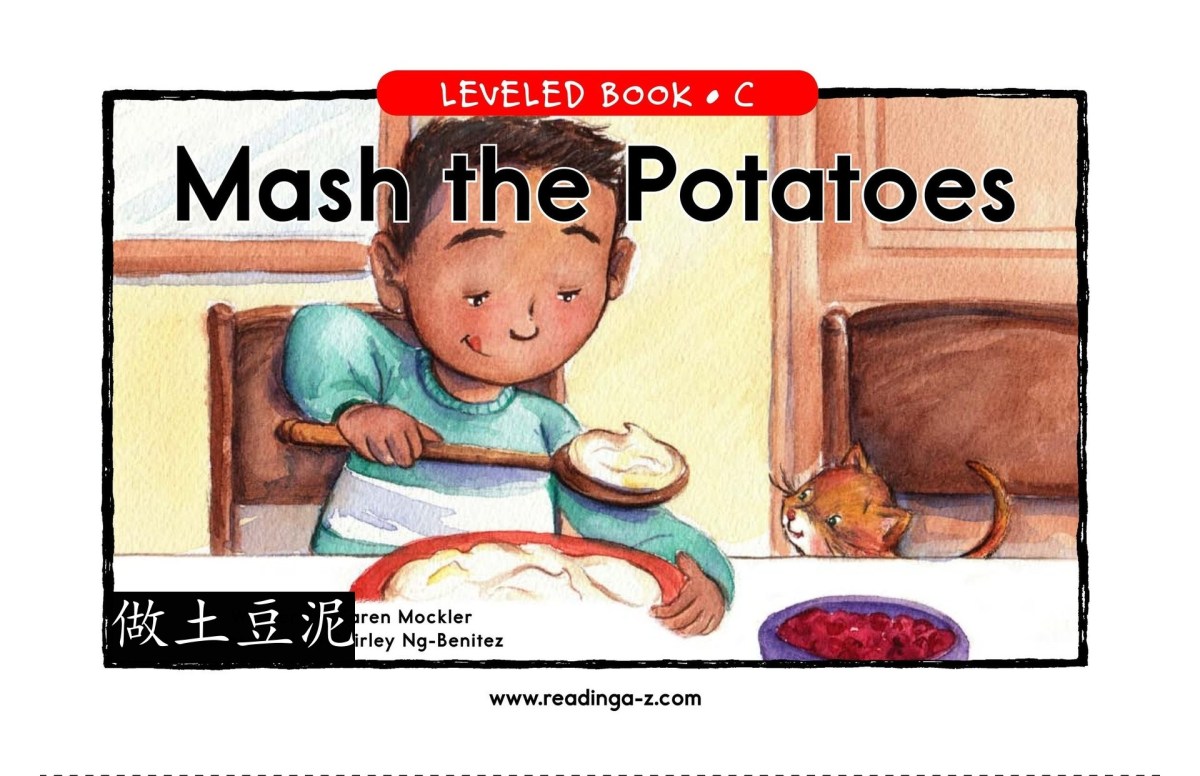 Mash the Potatoes&nbsp;做土豆泥