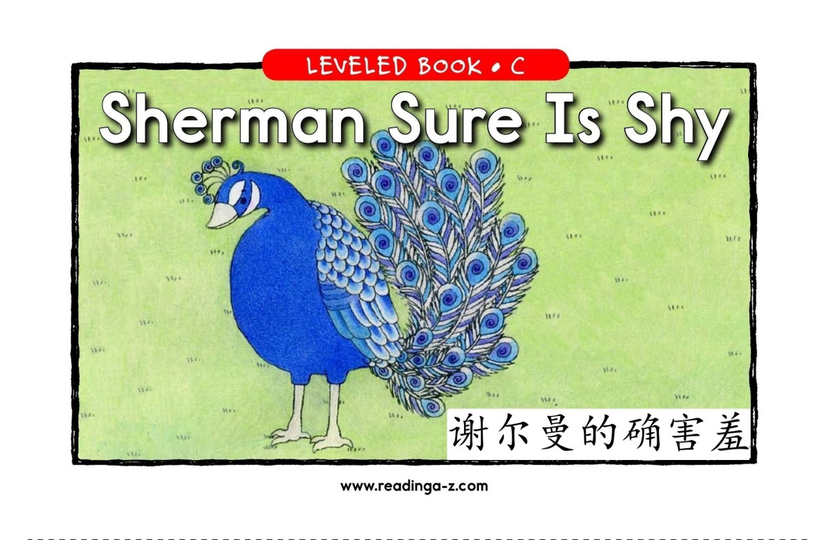 Sherman Sure Is Shy&nbsp;谢尔曼当然害羞