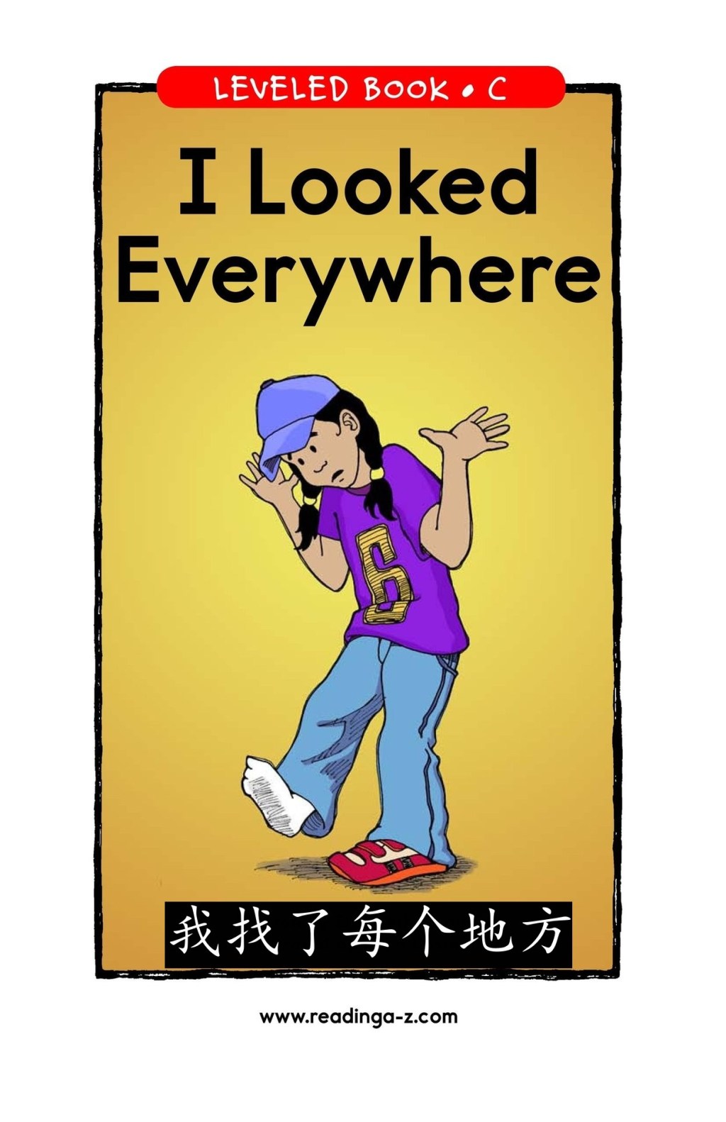 I Looked Everywhere&nbsp;我找了每个地方