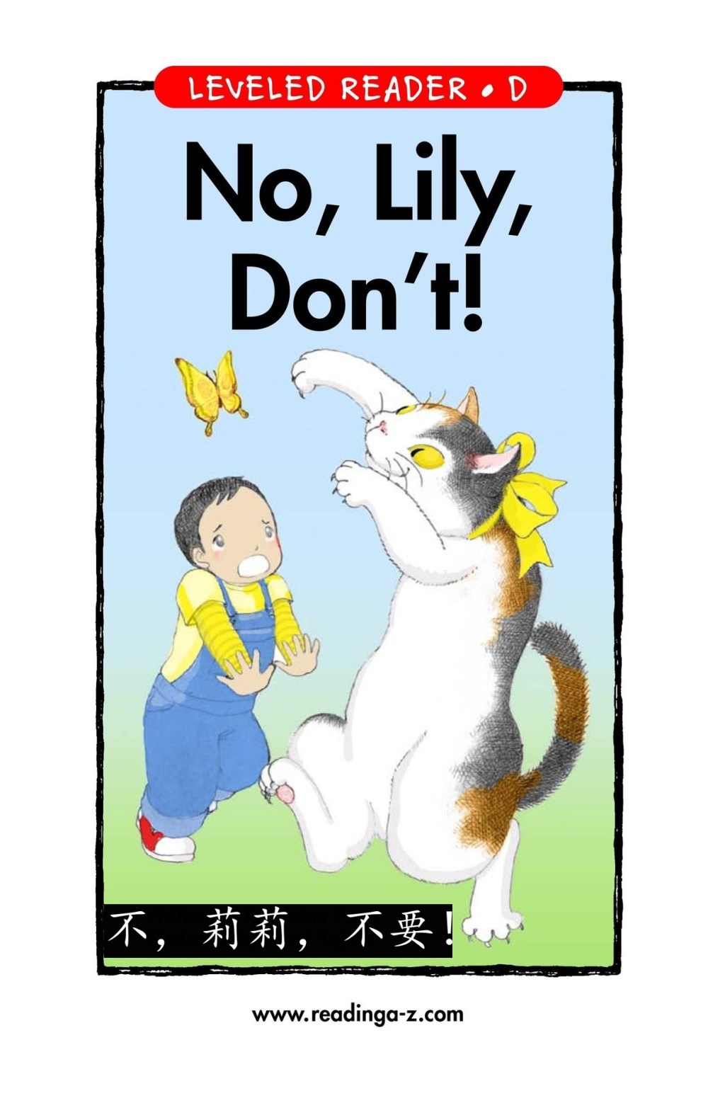 No, Lily, Don’t!&nbsp;不，莉莉，不要！